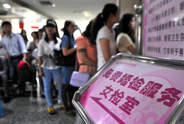 婚检